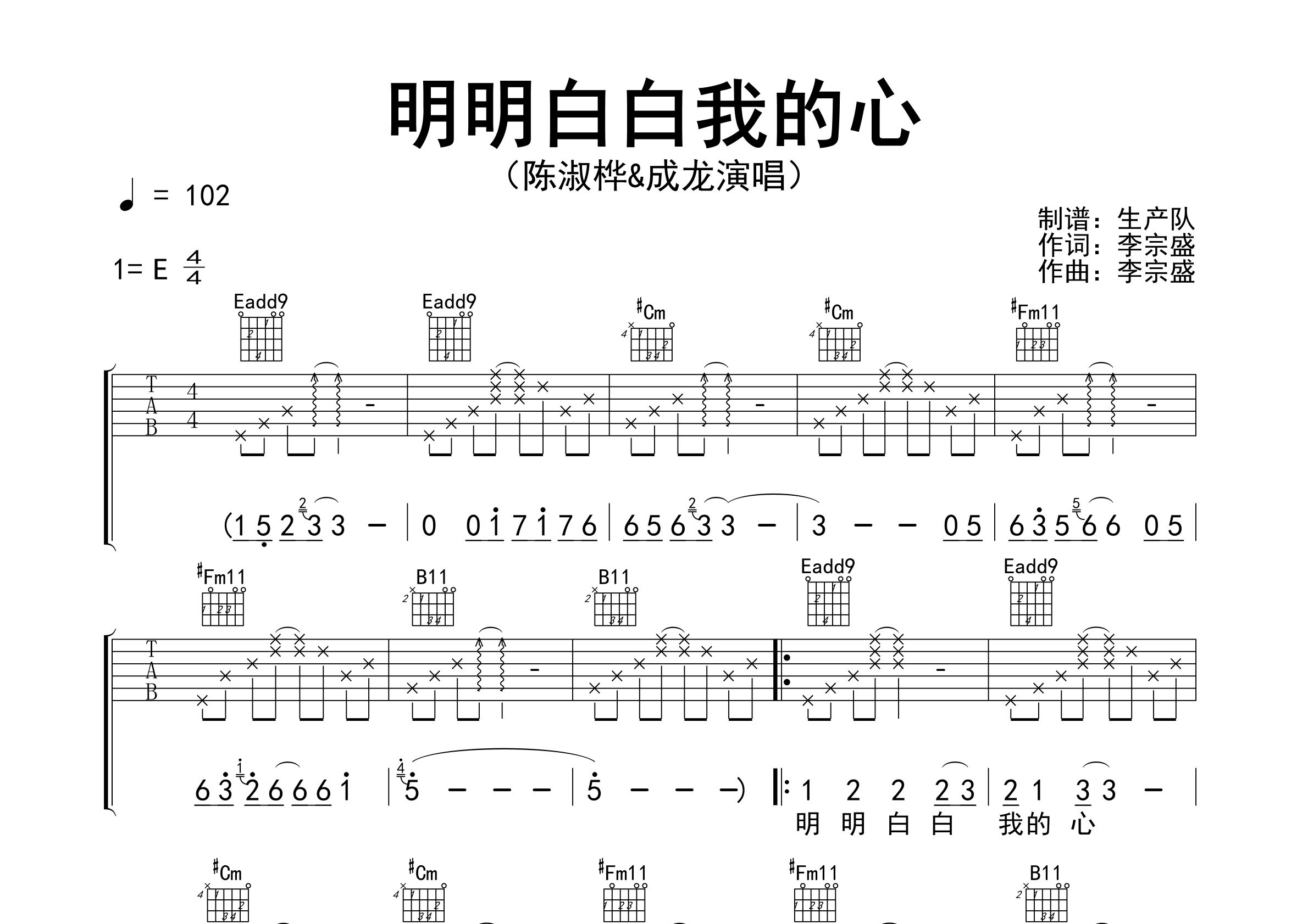 谁能明白我的心吉他谱,后来吉他,吉他(第2页)_大山谷图库