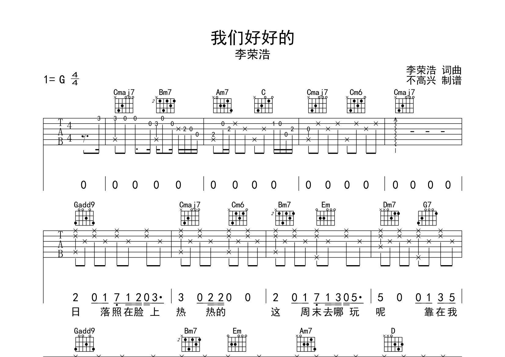 你的名字中文推广曲（C调吉他弹唱谱，好好 吉他谱-虫虫吉他谱免费下载