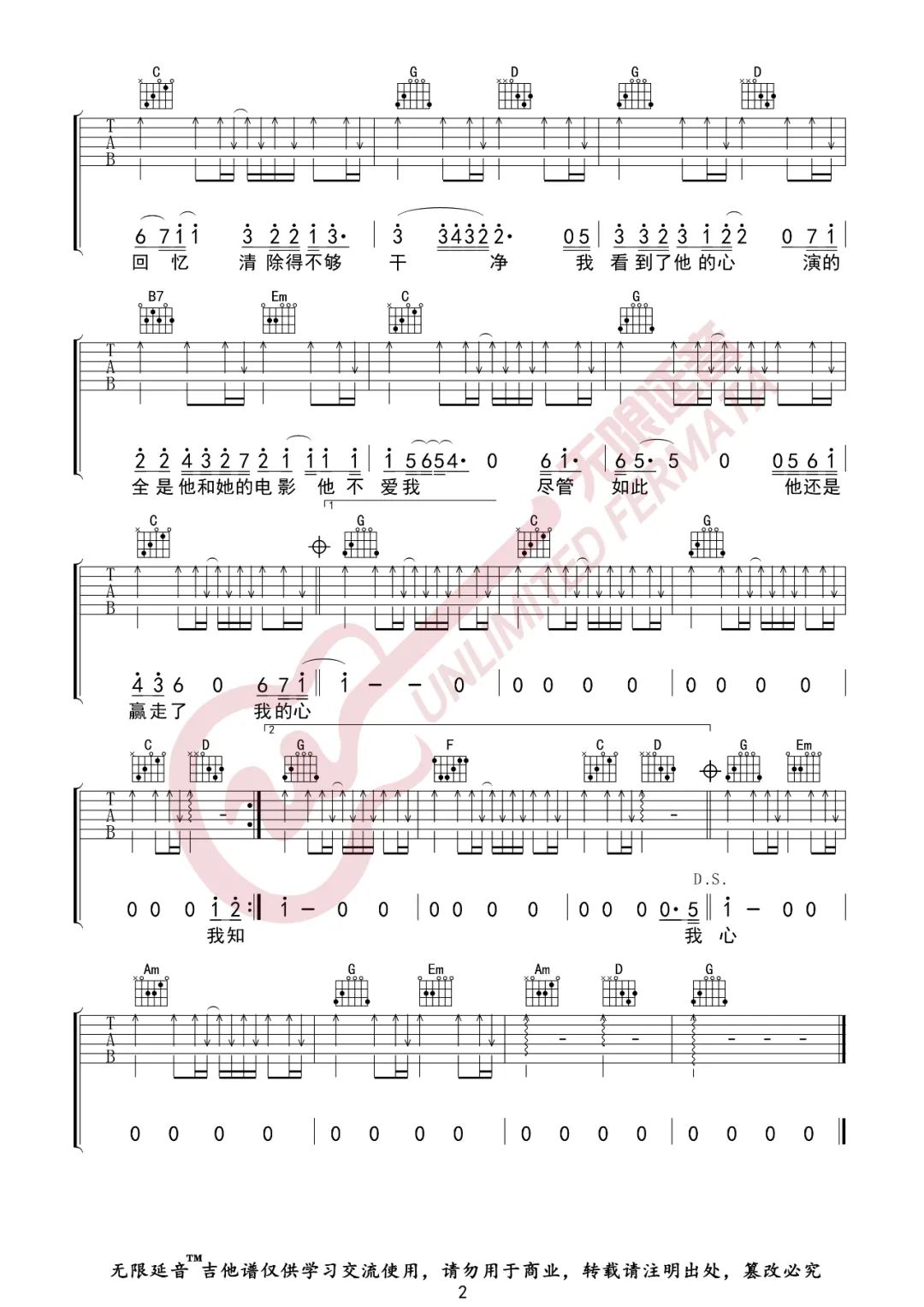 他不爱我吉他谱2-莫文蔚-g调指法