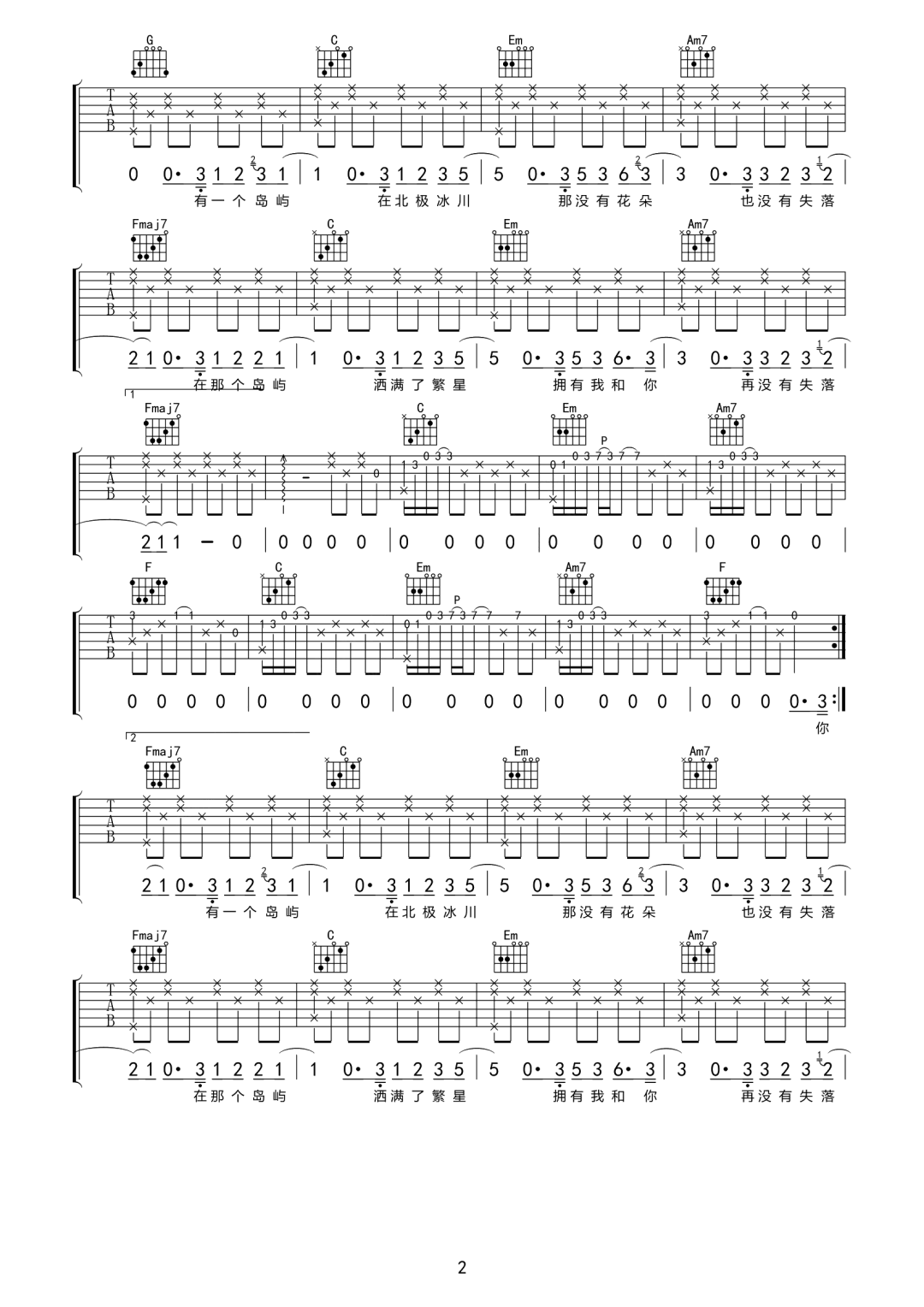 棱镜《岛屿》吉他谱C调六线PDF谱吉他谱-虫虫吉他谱免费下载