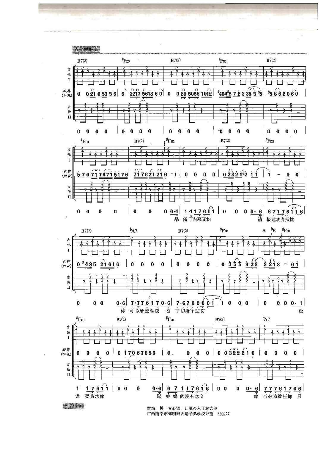 赤裸裸吉他谱4-郑钧-a调指法