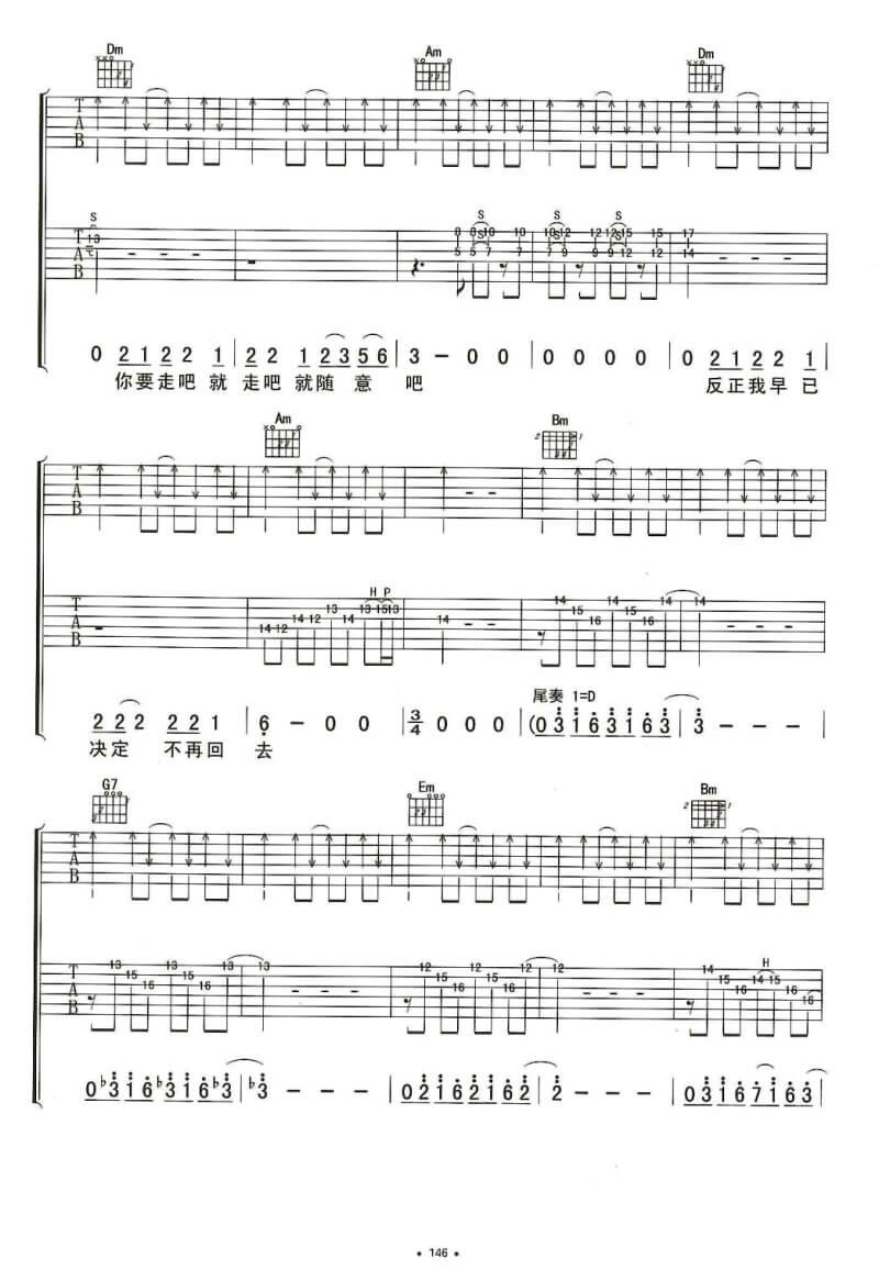 定西吉他谱9-李志-c调指法