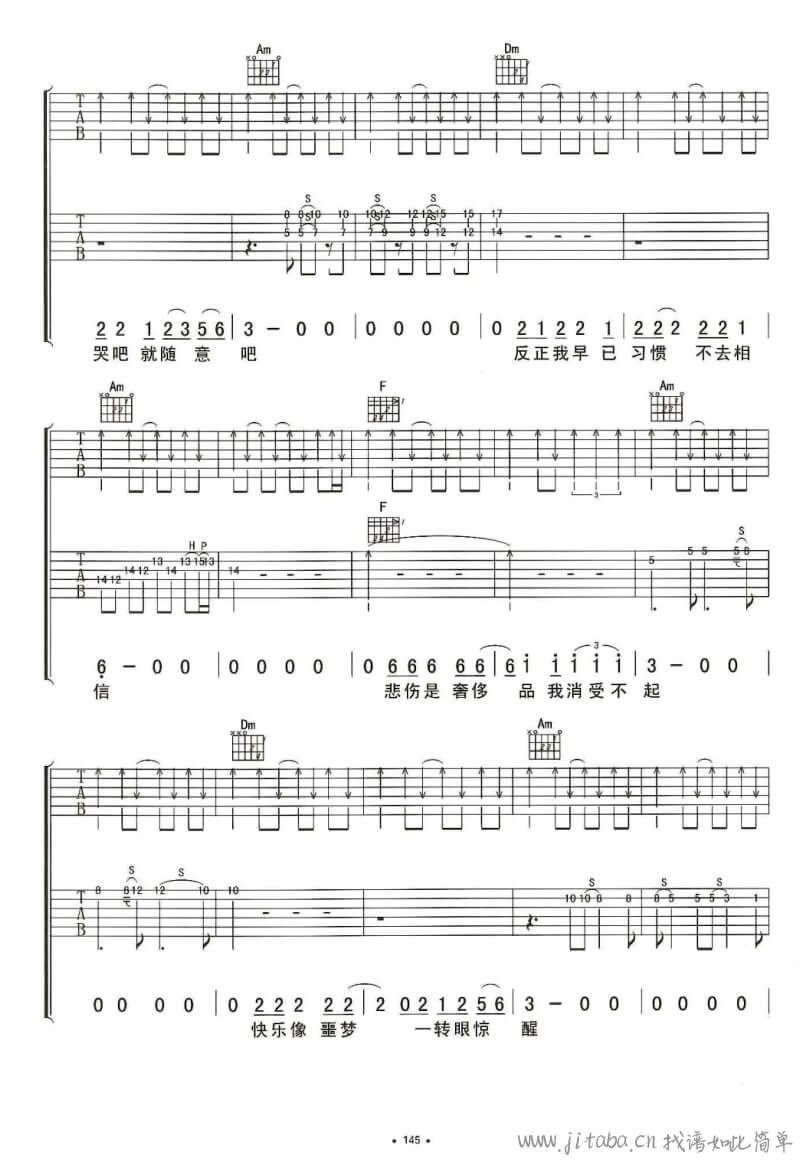 定西吉他谱8-李志-c调指法