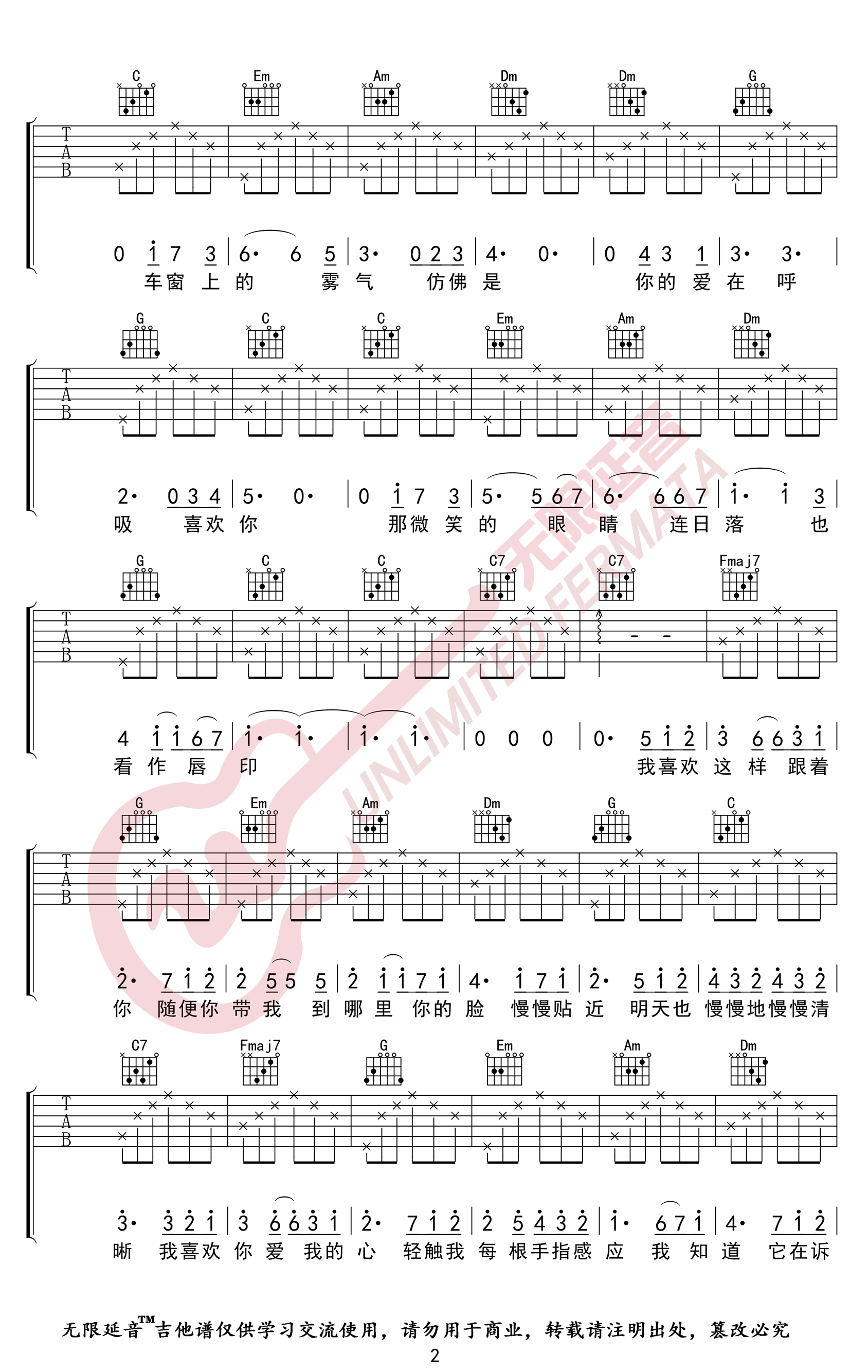 《心动》陈洁仪 尤克里里ukulele曲谱弹唱-吉他源