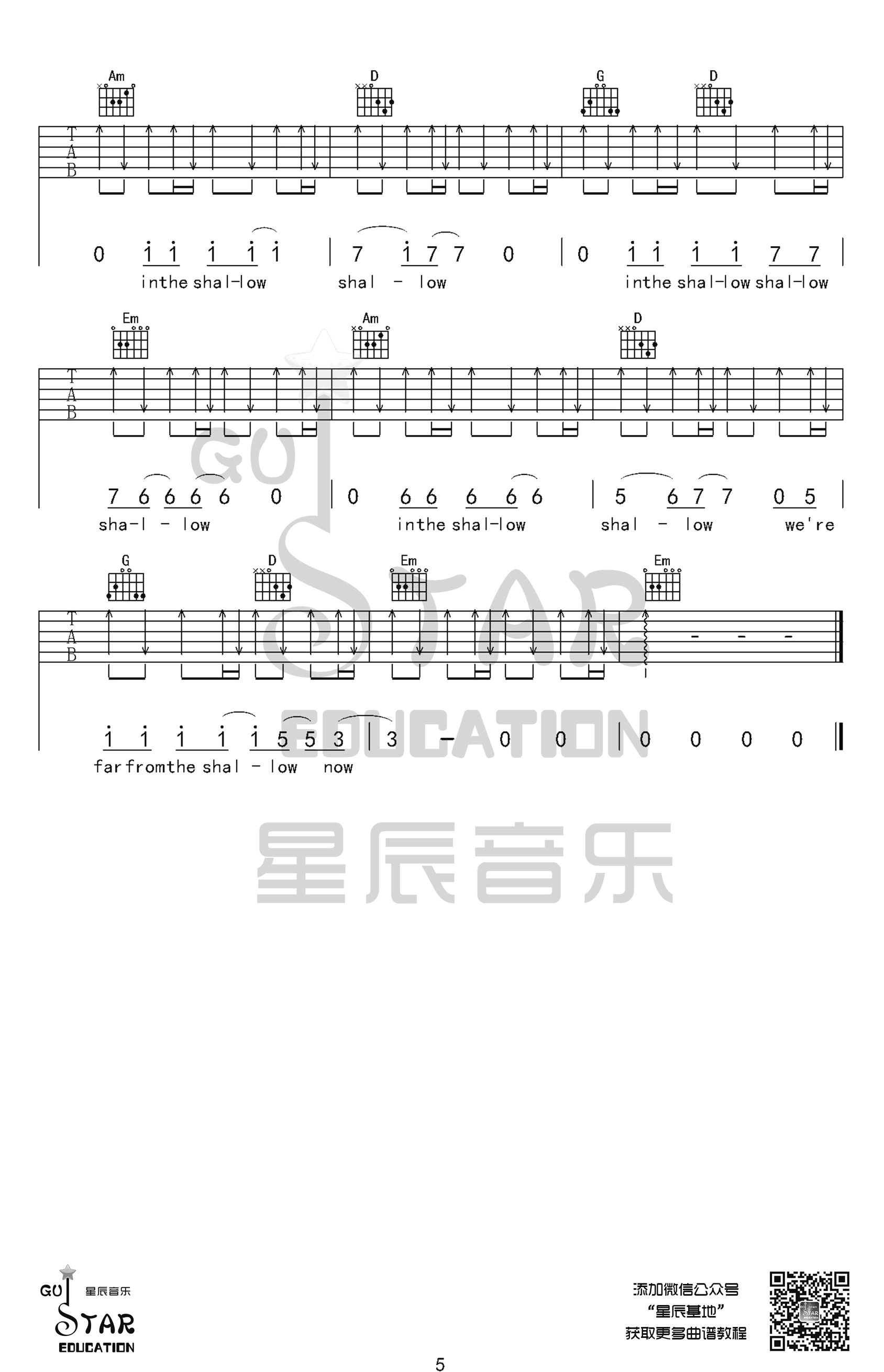 北京北京 吉他谱 六线谱—汪峰（电视剧《北京爱情故事》主题曲）