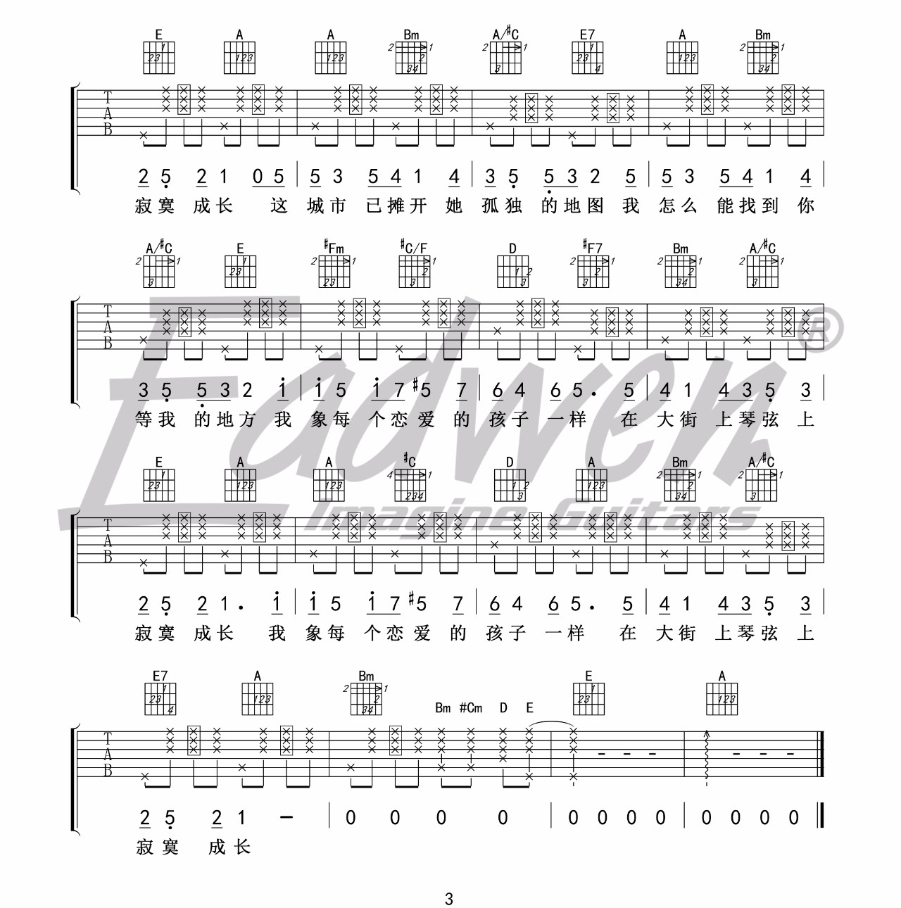 模范情书(大伟)(吉他谱)