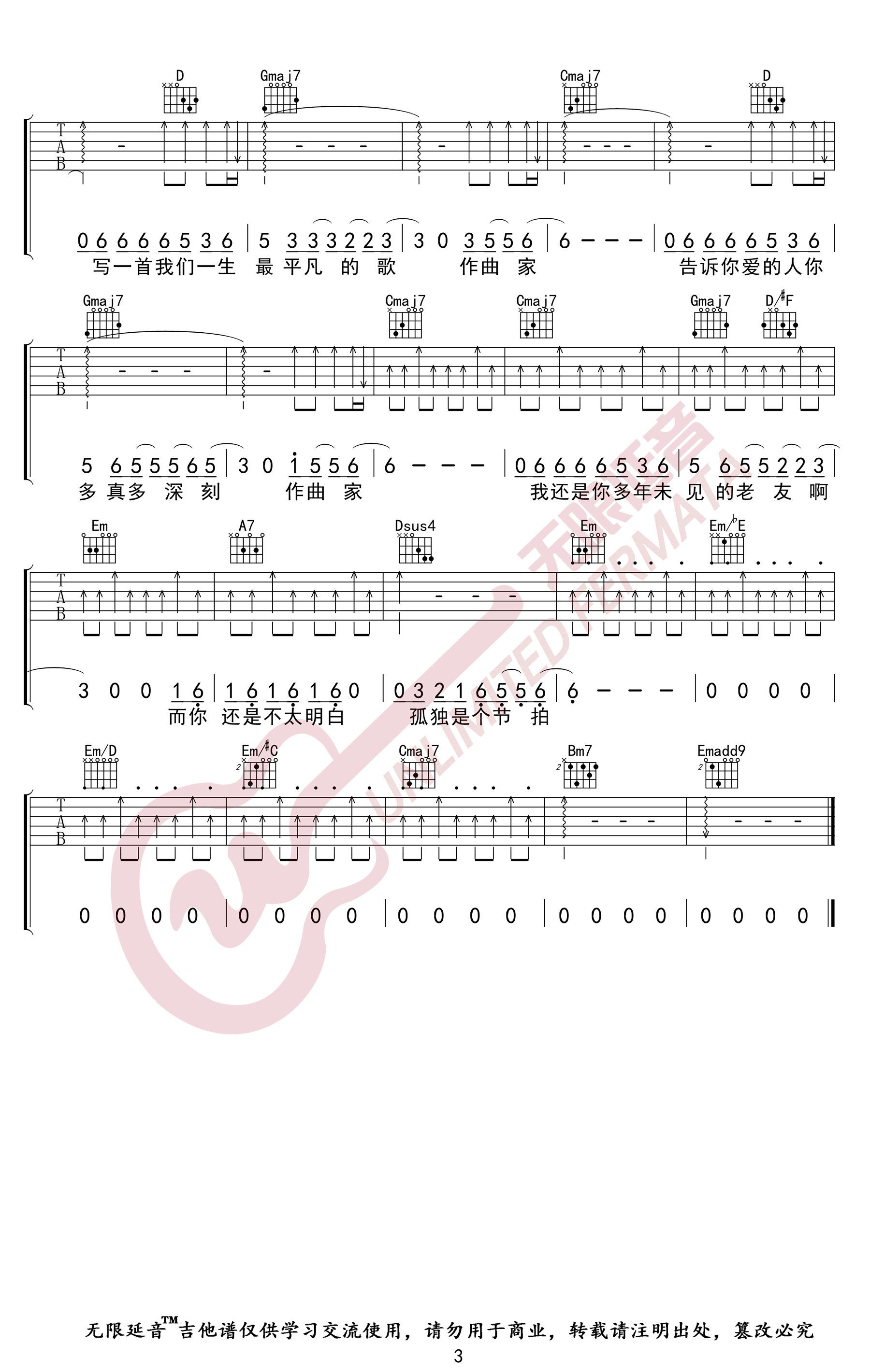 作曲家吉他谱-G调弹唱中级版+教学视频-李荣浩-琴艺谱