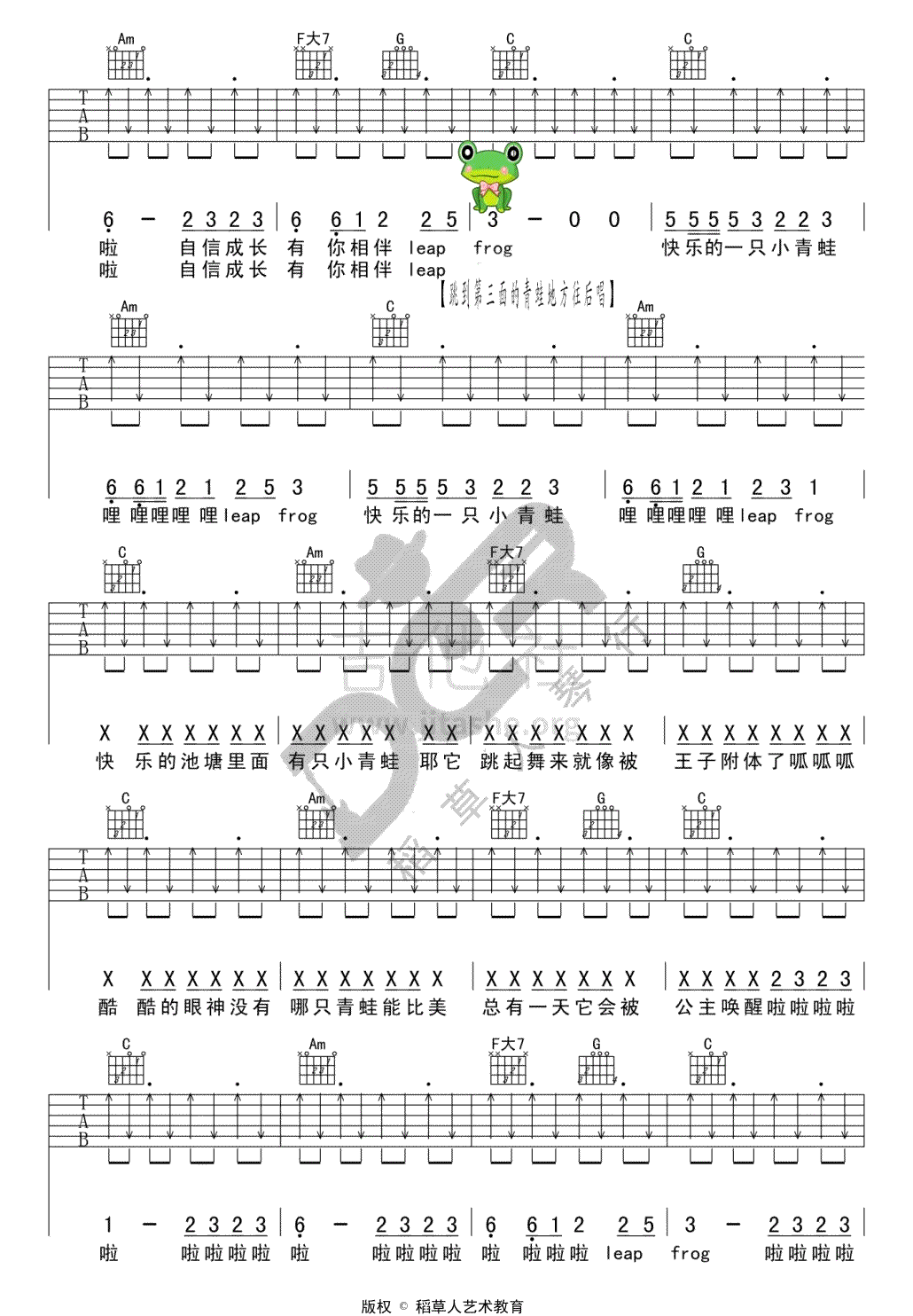 小跳蛙吉他谱2-青蛙乐队-c调指法