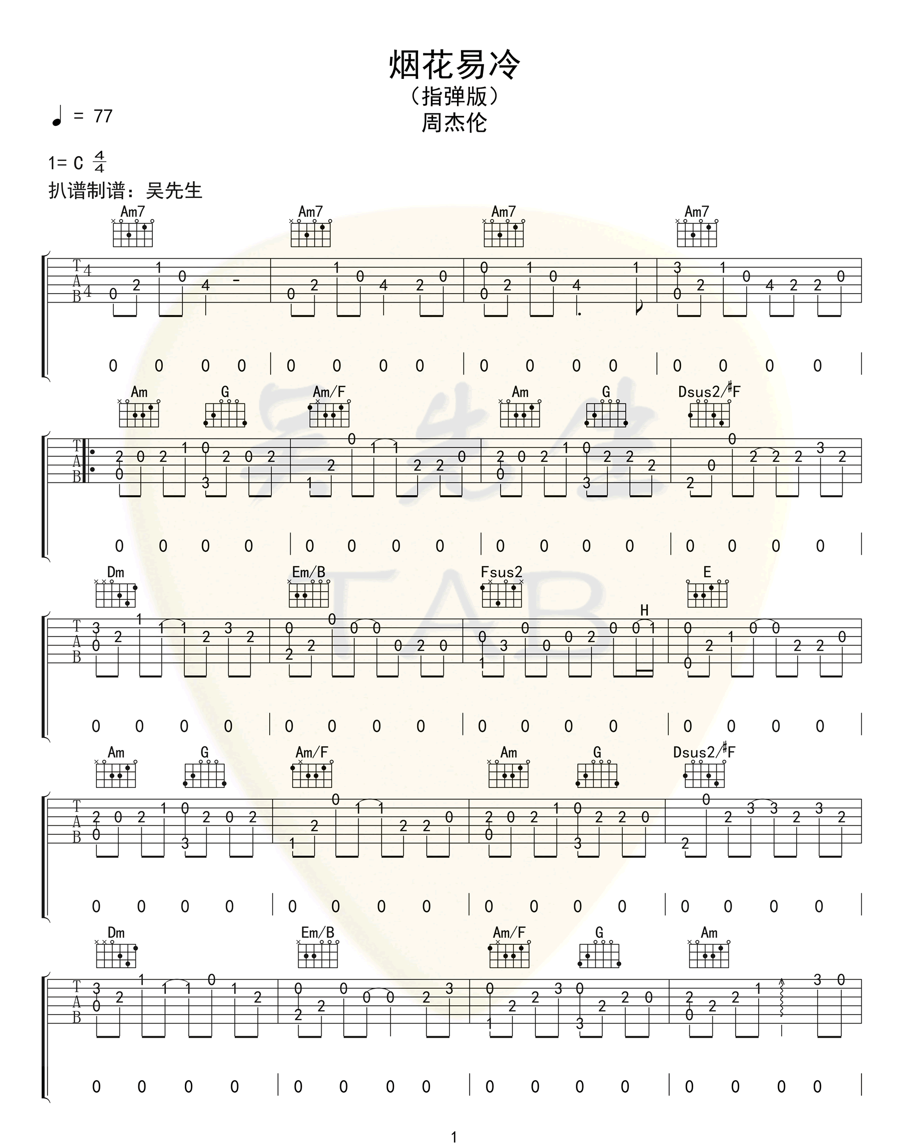 好听的指弹吉他谱大全图片