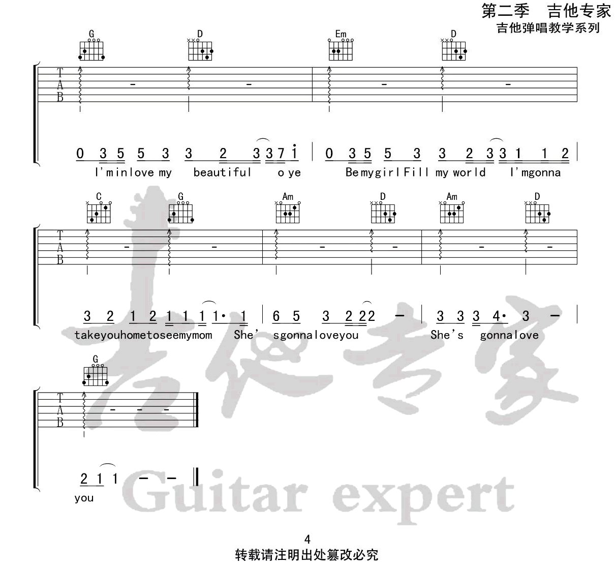 my-beautiful吉他谱4-谭先生-g调指法