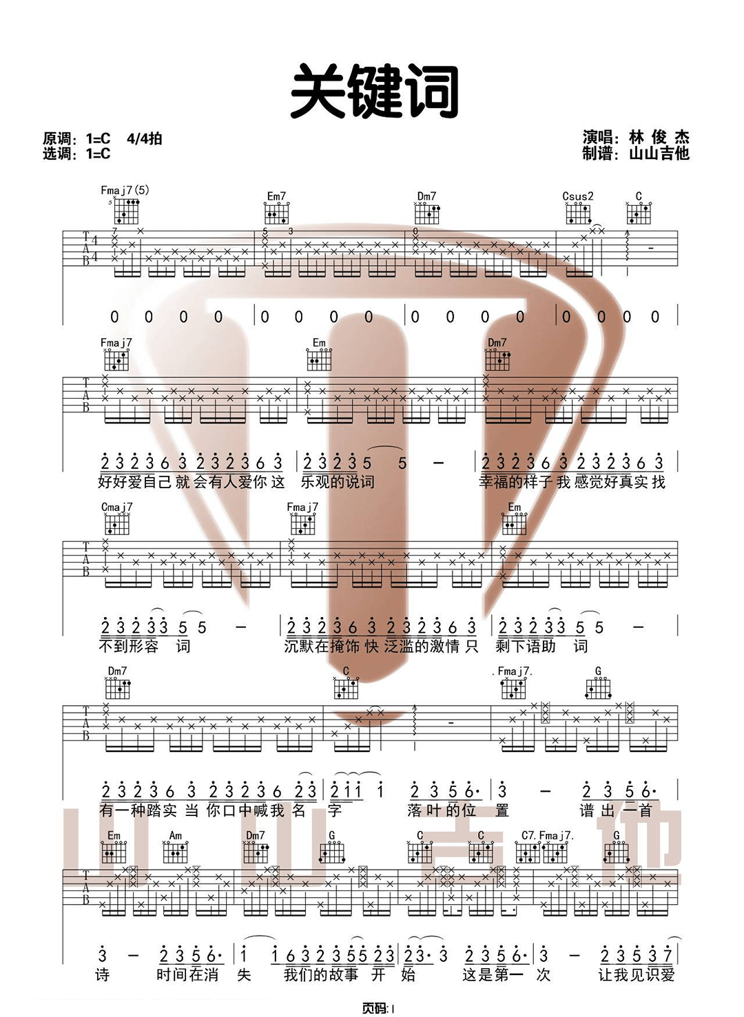 关键词电子琴简谱图片