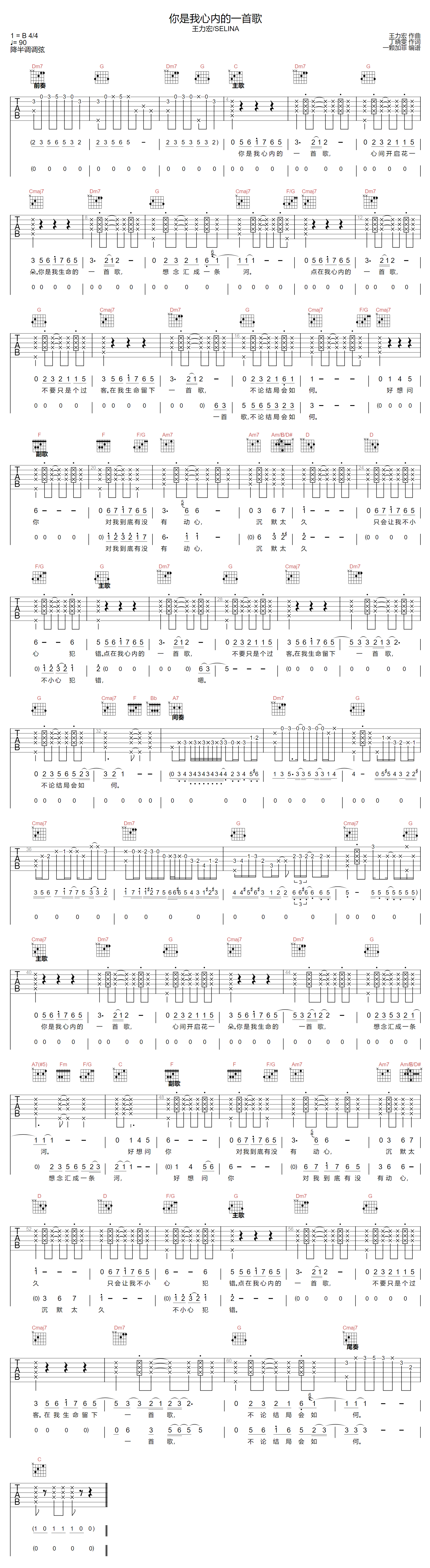 一首简单的歌吉他弹唱谱吉他谱,原版歌曲,简单G调弹唱教学,六线谱指弹简谱14张图 - 吉他谱 - 中国曲谱网