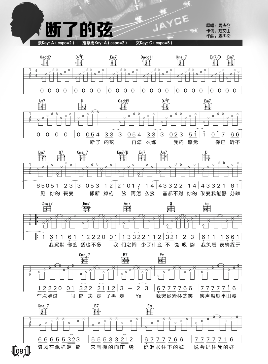 《断了的弦》吉他谱指弹法 - 吉他谱 选用G调指法编配 - 中级谱子 - 六线谱(独奏/指弹谱) - 易谱库