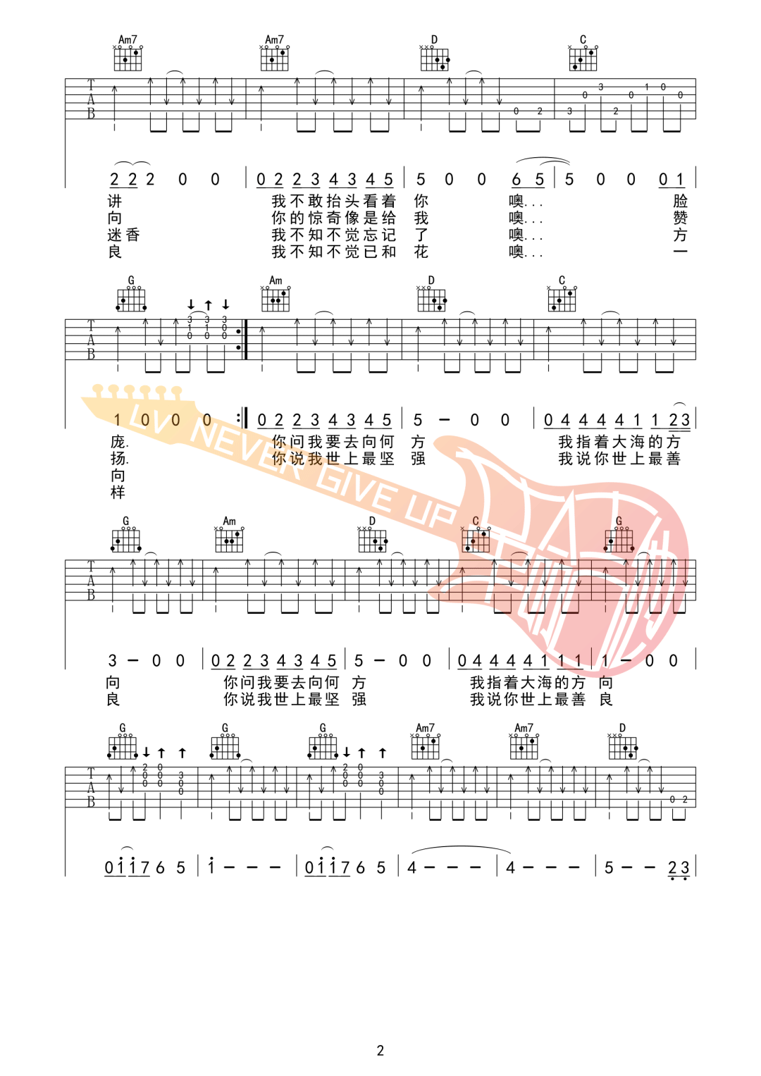 花房姑娘 - 崔健 - 吉他谱（含弹唱视频）(简单吉他编配制谱) - 嗨吉他