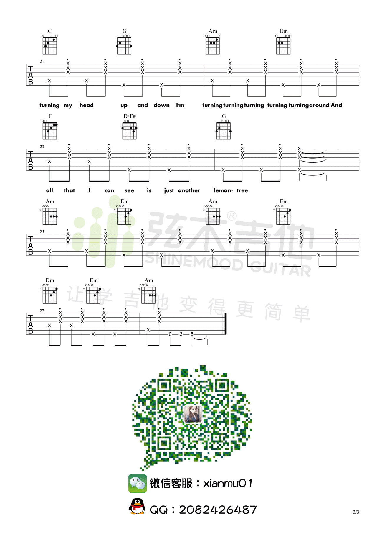 悦龄《Lemon Tree(柠檬树)》吉他谱_C调吉他弹唱谱 - 打谱啦