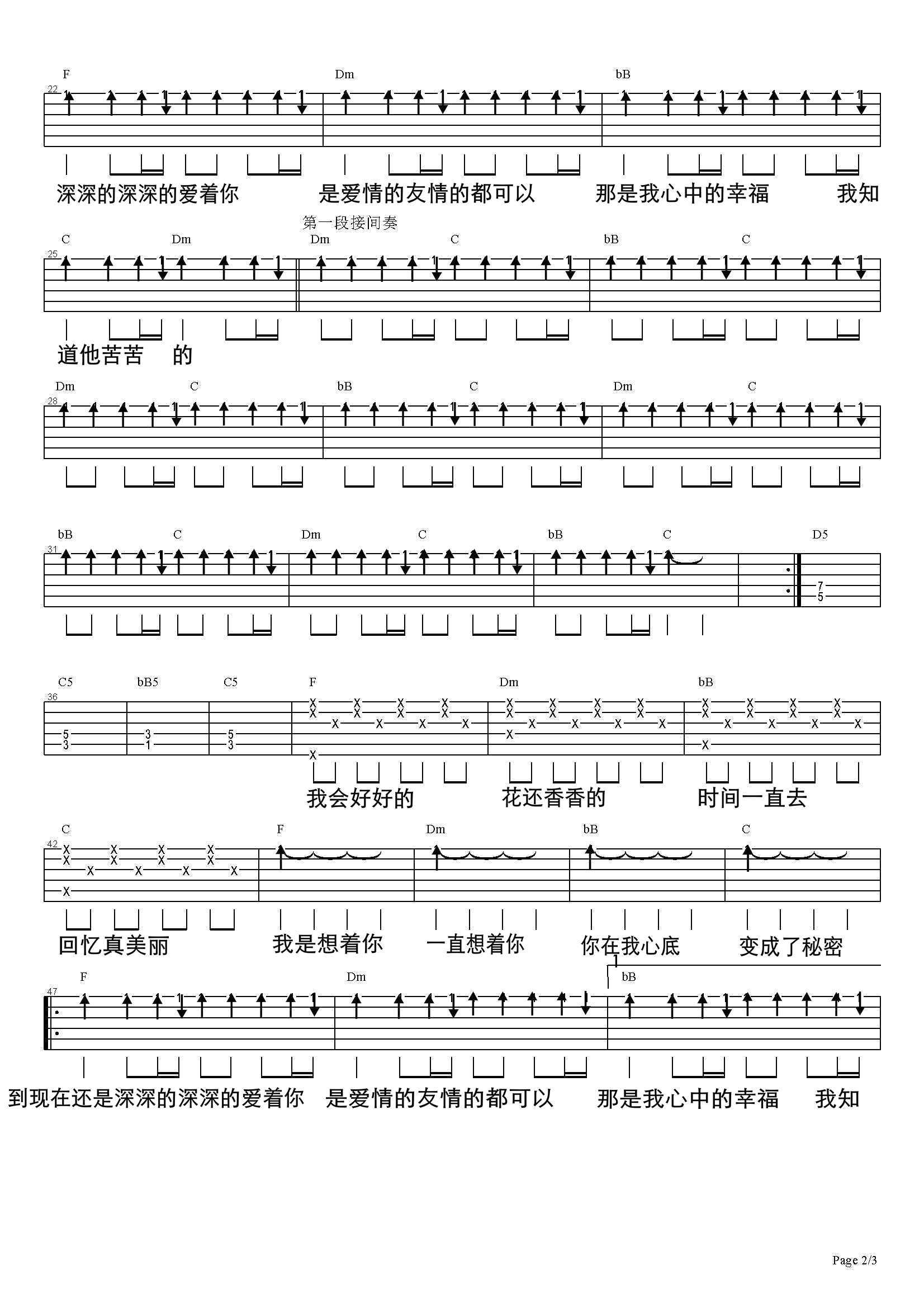 《好好》吉他谱-五月天-想把你写成一首歌C调弹唱谱-高清六线谱-吉他源