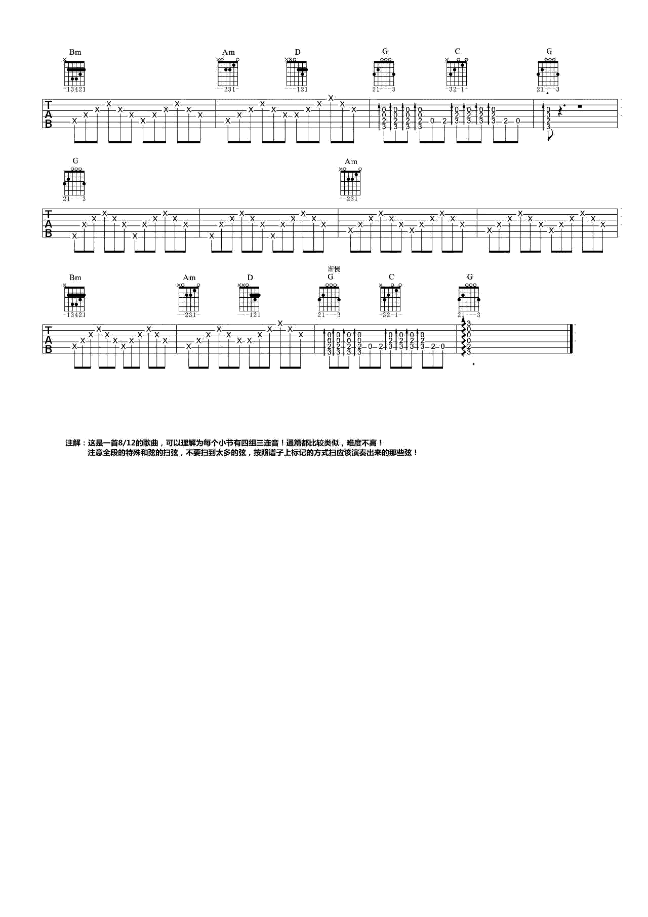 我爱你亲爱的姑娘吉他谱_布衣乐队_g调六线谱_吉他弹唱教学 - 酷琴谱