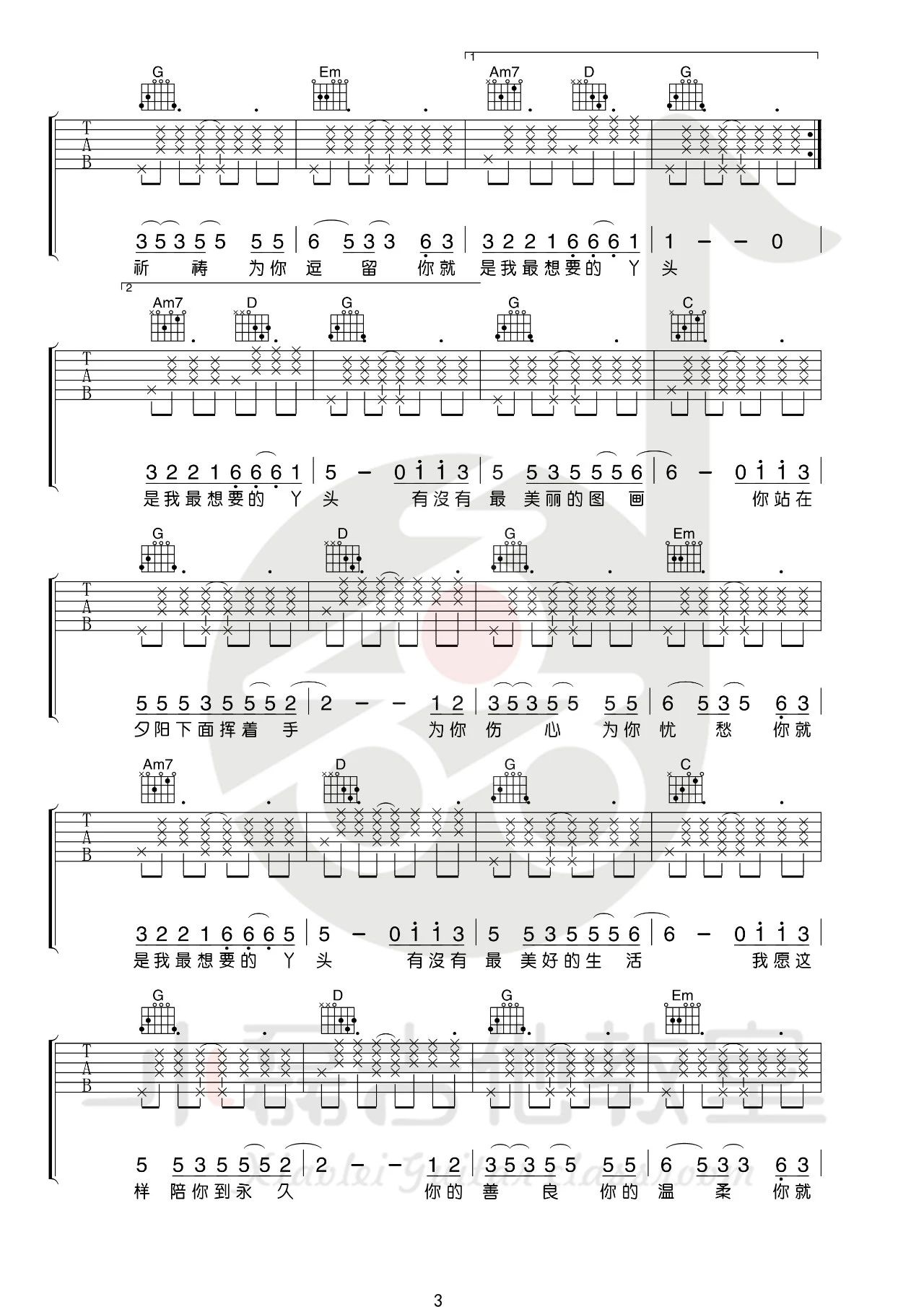 丫头 难度指数：1G调GTP六线PDF谱吉他谱-虫虫吉他谱免费下载