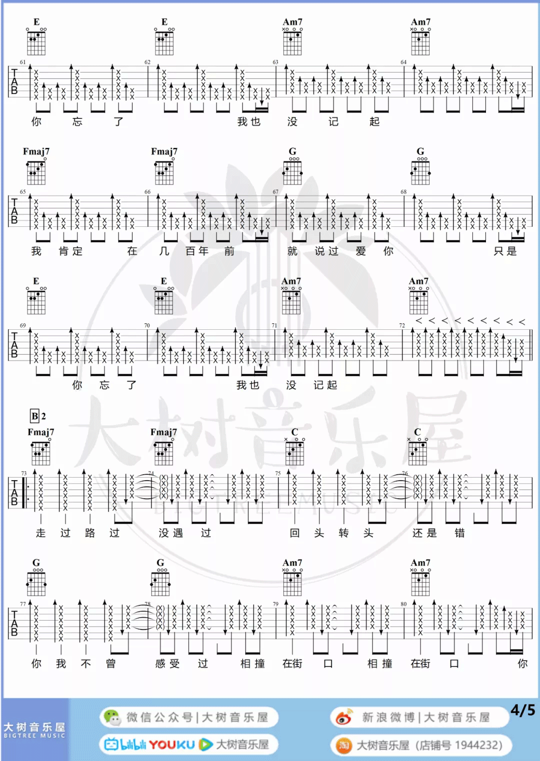 告五人爱人错过吉他谱图片
