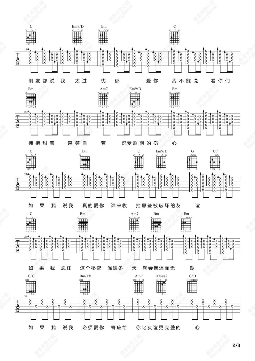 《冬天的秘密》指弹曲谱图片 - 吉他谱 选用C调指法编配 - 中级谱子 - 六线谱(独奏/指弹谱) - 易谱库