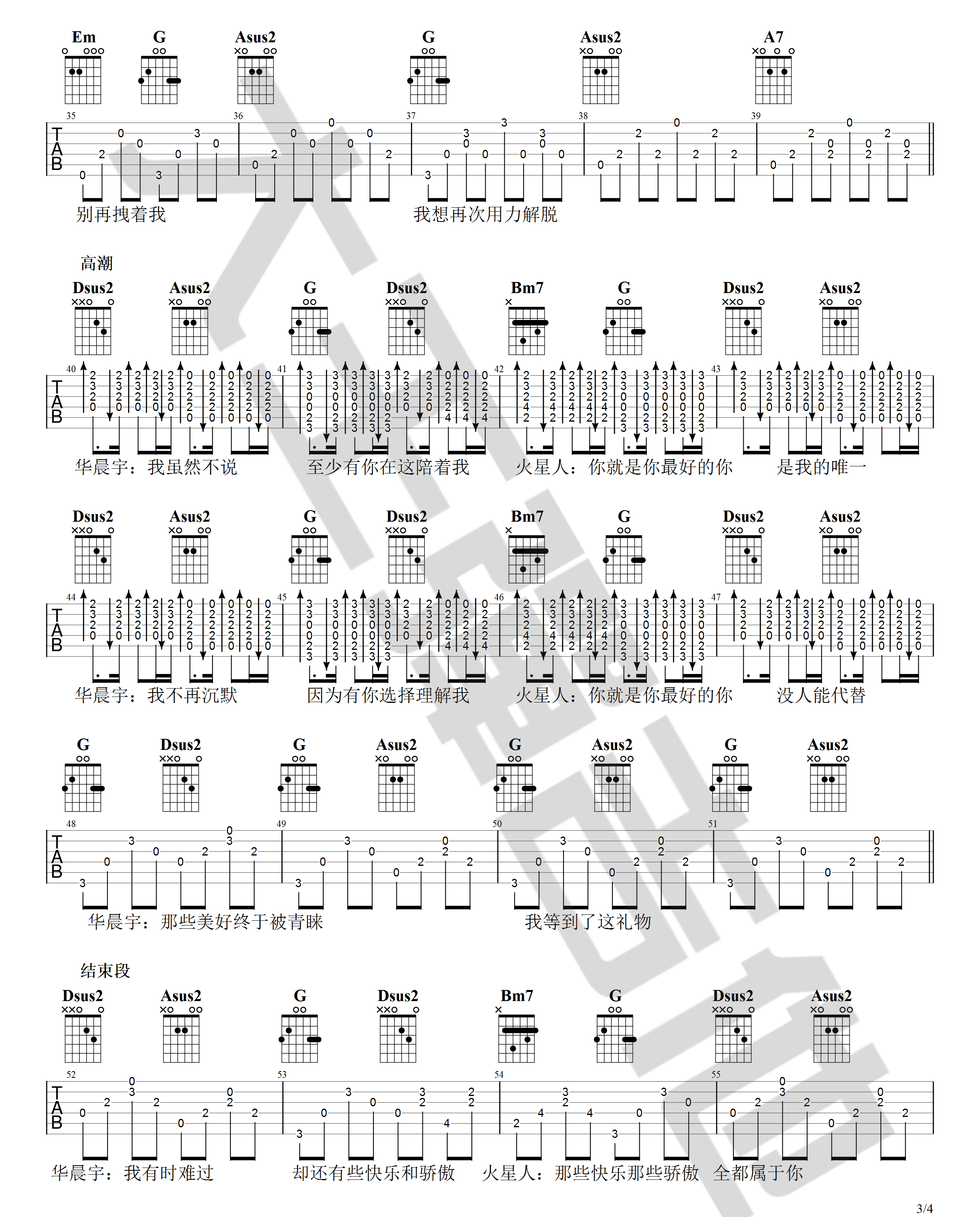 与火星对话的孩子简谱图片