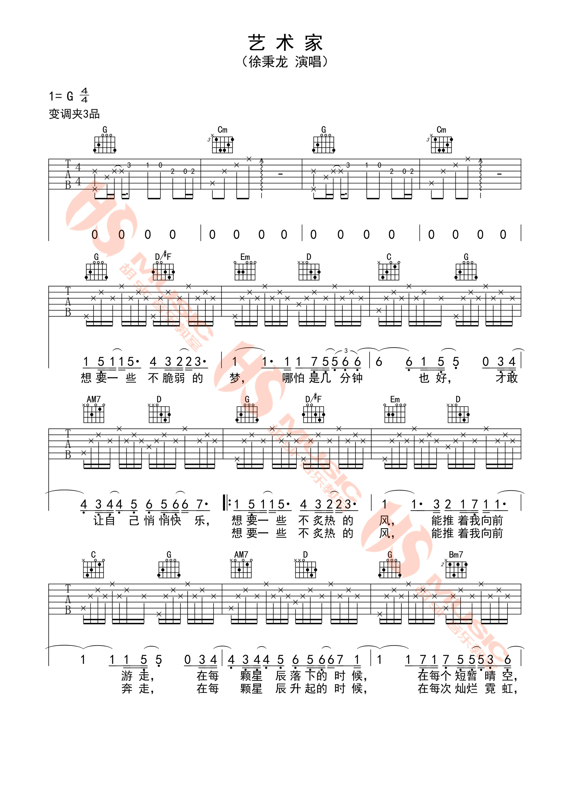 黑白艺术家简谱图片