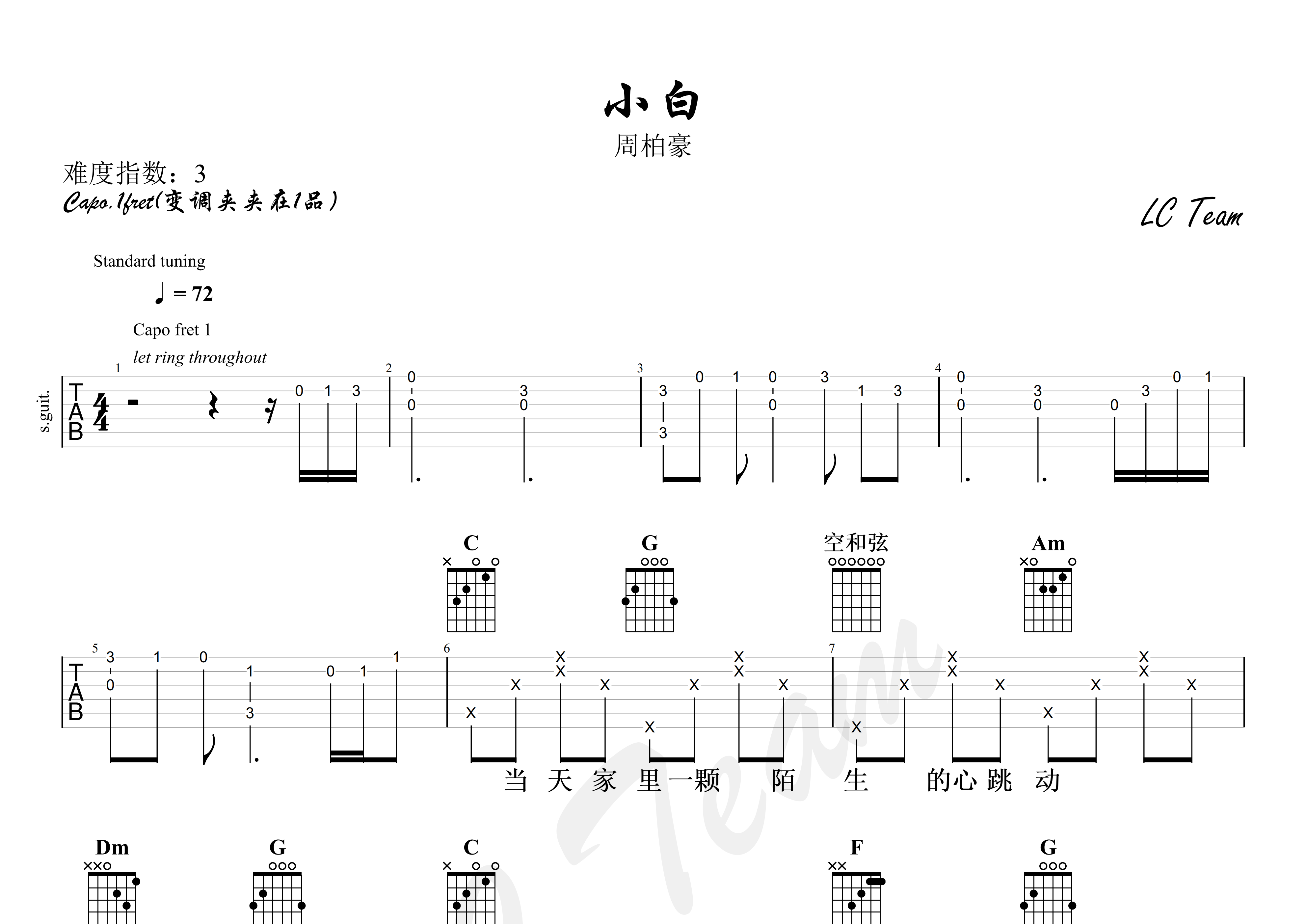 我的宣言吉他谱-周柏豪-F调原版六线谱-伴奏弹唱谱-吉他控