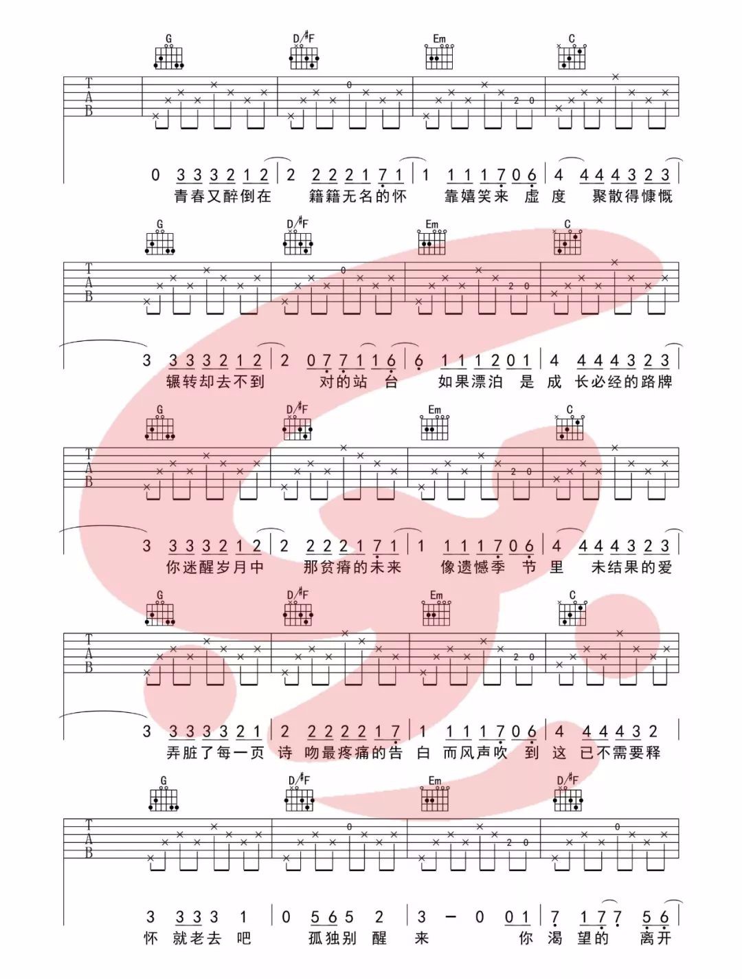 《理想三旬》吉他谱-陈鸿宇-G调简单版弹唱六线谱-高清图片谱-吉他源