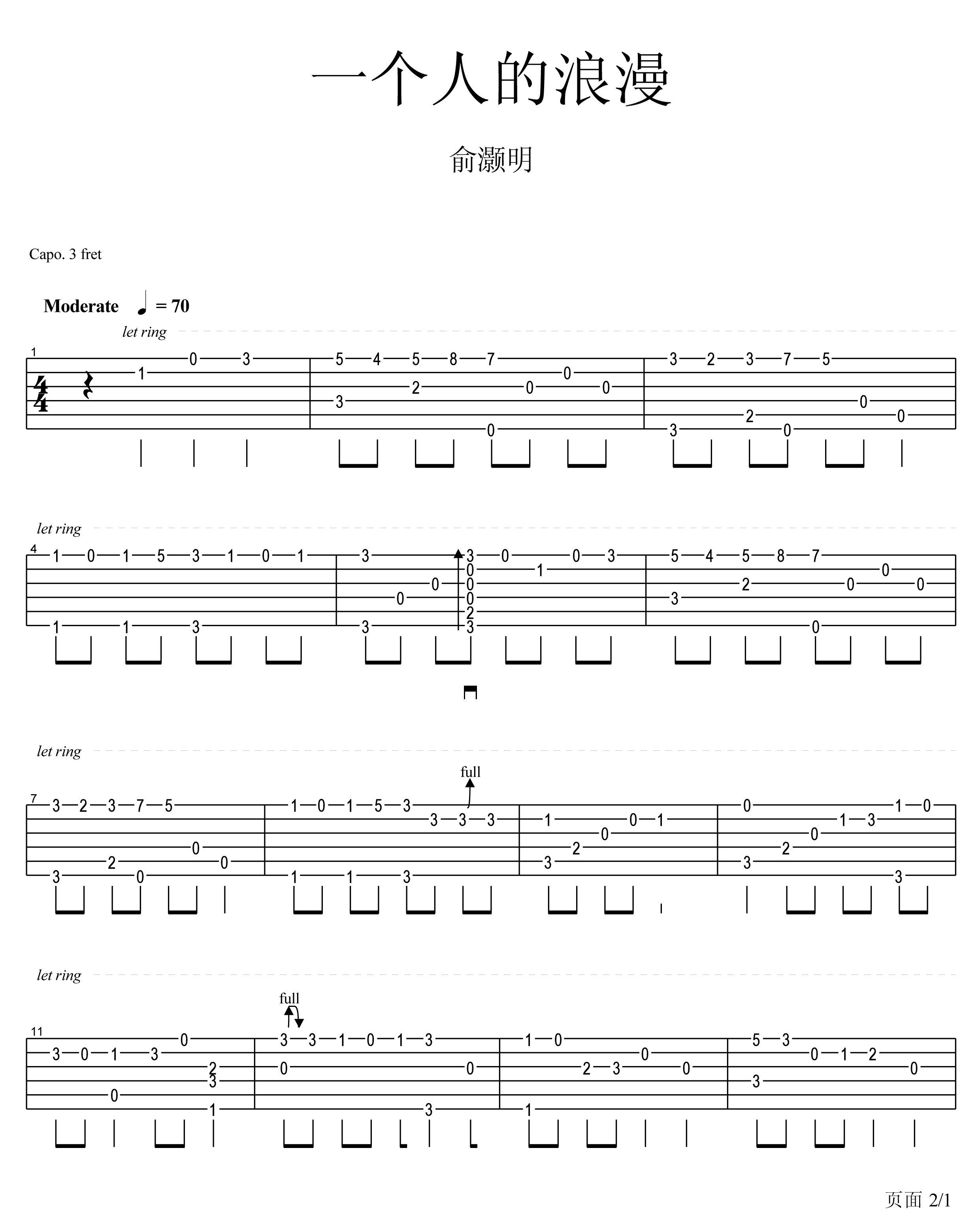 一个人的浪漫吉他谱 - 俞灏明 - C调吉他弹唱谱 - 分解加扫弦编配原版编配 - 琴谱网