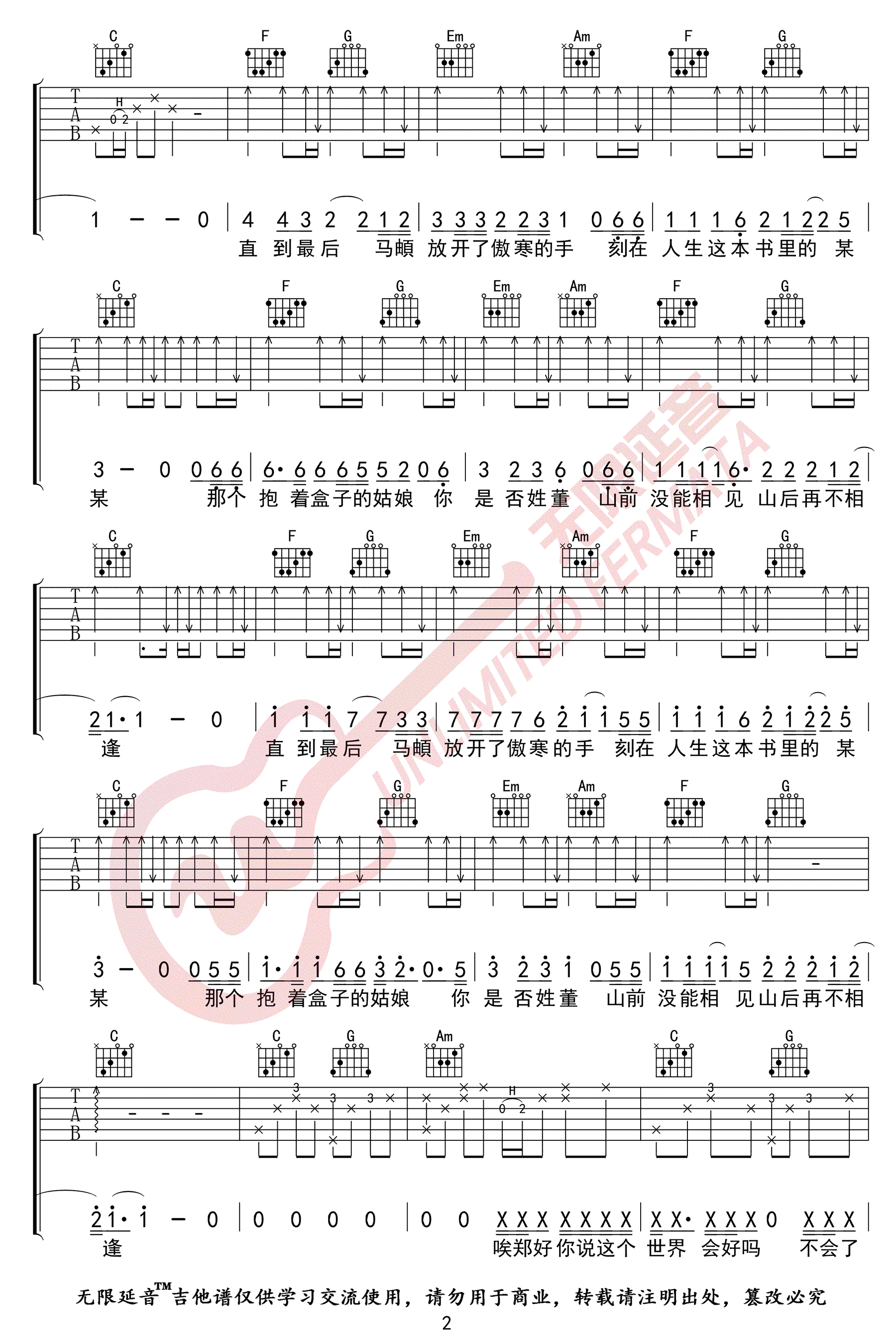 默吉他谱,原版歌曲,简单C调弹唱教学,六线谱指弹简谱1张图 - 吉他谱 - 中国曲谱网