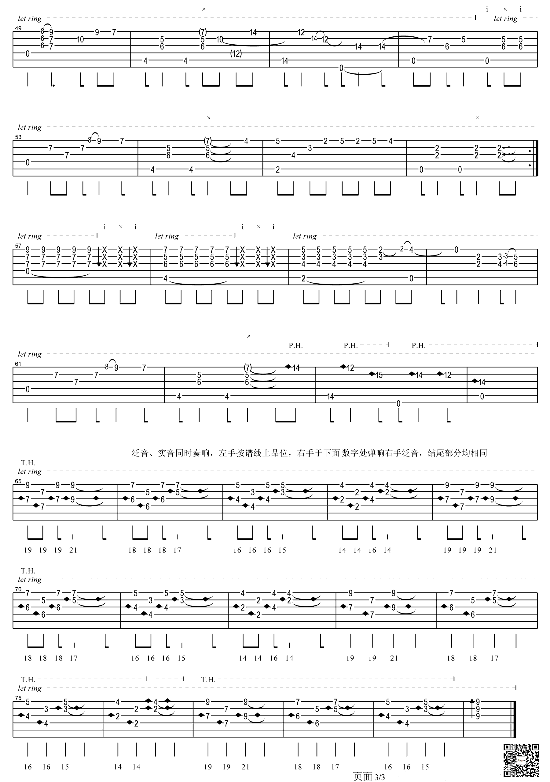 《天空之城》吉他谱-《天空之城》独奏谱简单版-吉他源