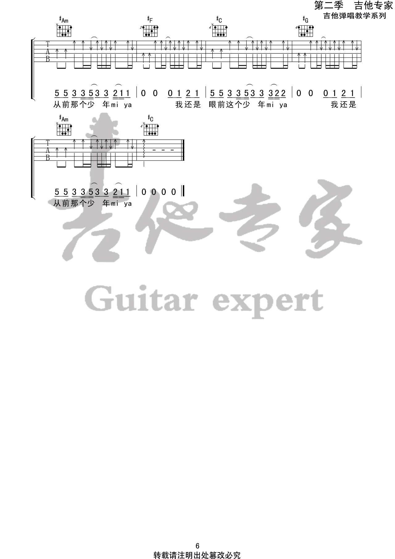少年吉他谱_梦然_E调弹唱55%单曲版 - 吉他世界
