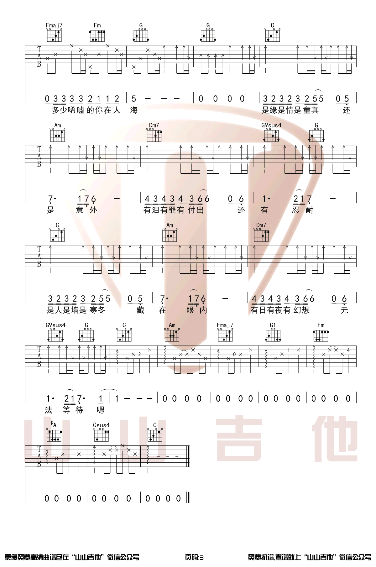 西海情歌吉他谱 - 刀郎 - G调吉他弹唱谱 - 琴谱网