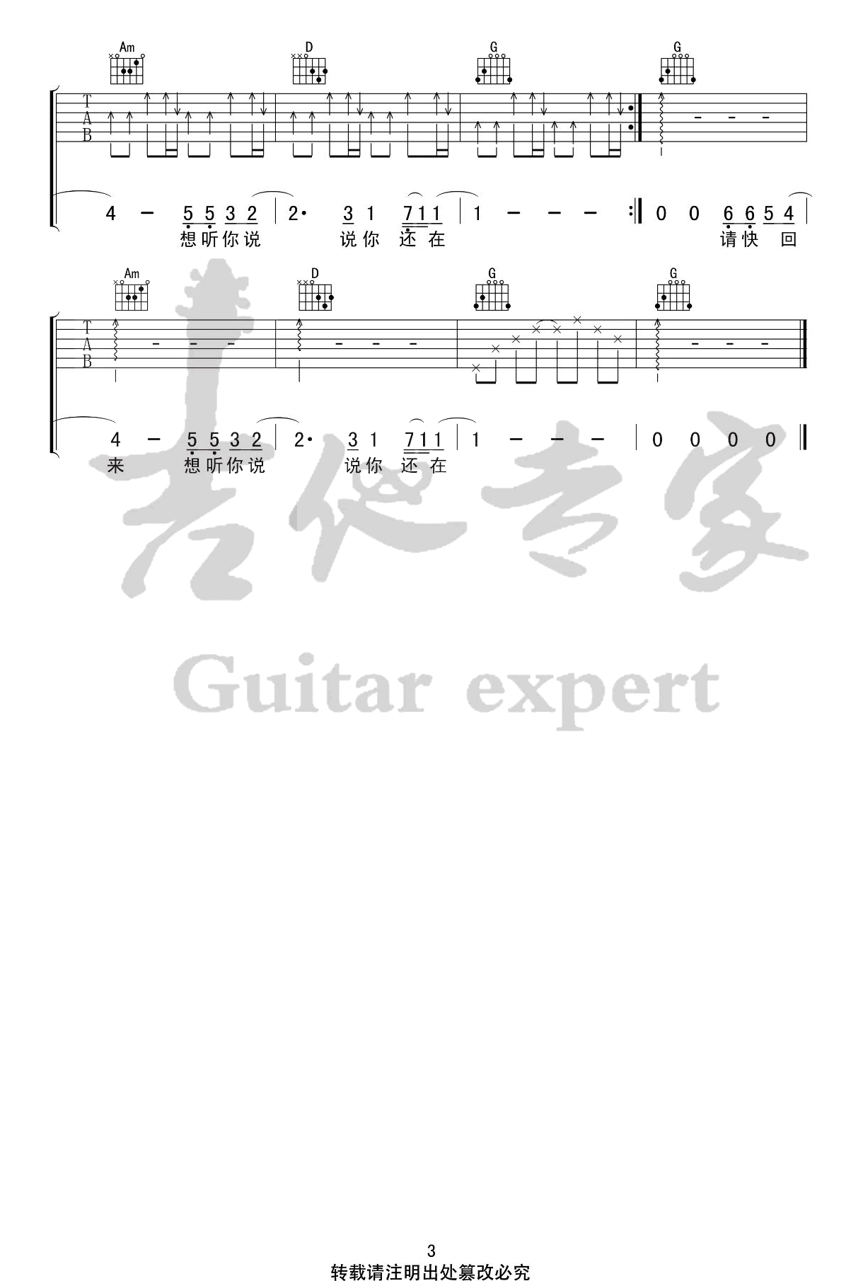 永不失联的爱吉他谱 周兴哲 B♭调流行弹唱谱-吉他谱中国